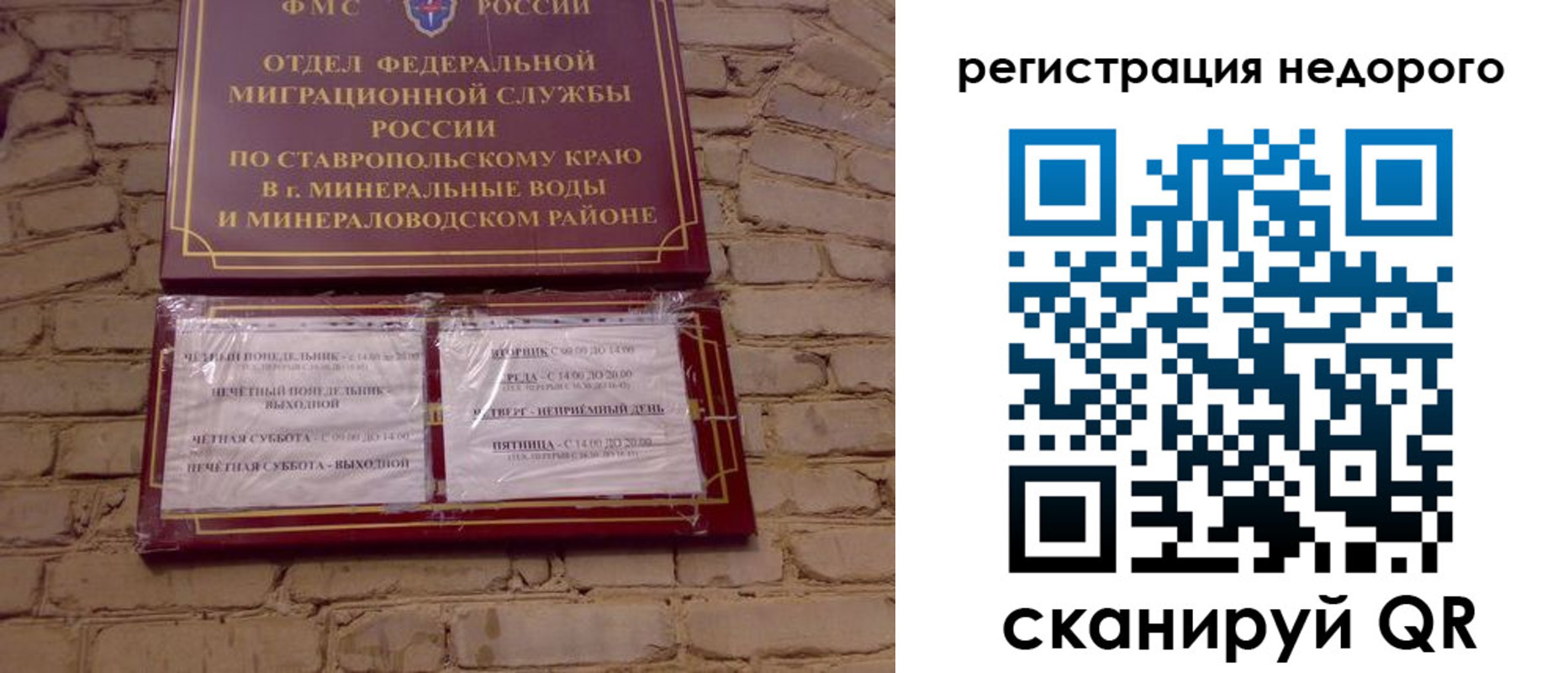 временная регистрация гарантия в Ростовской области