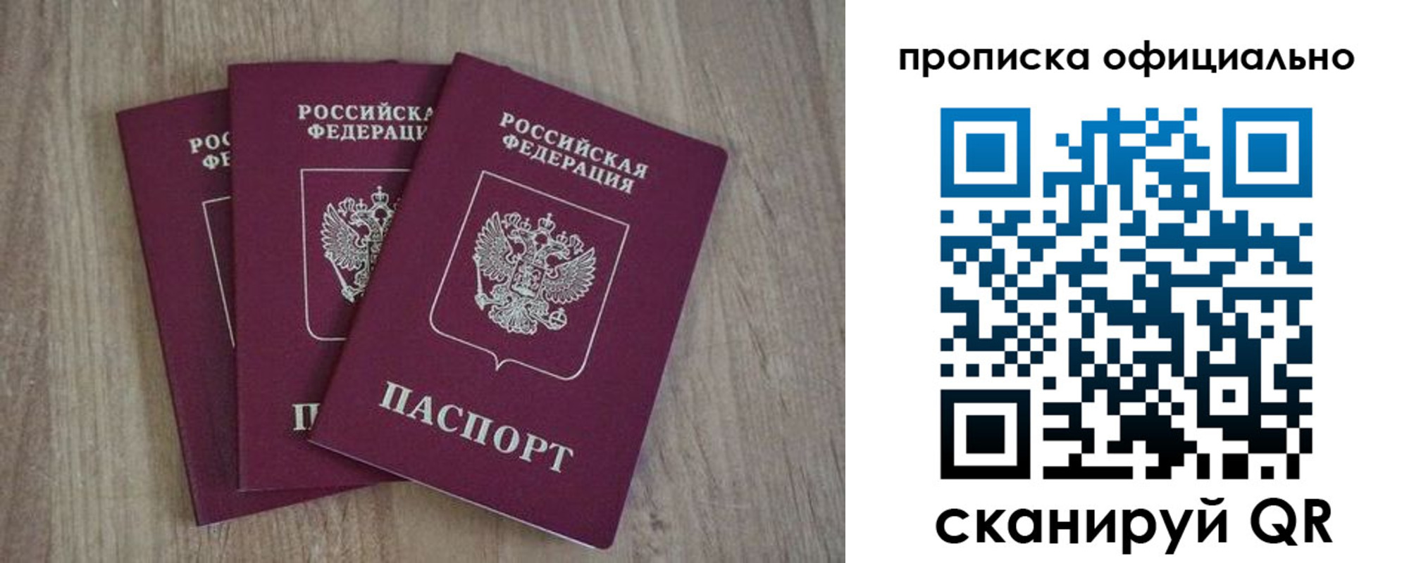 прописка ребенка в Ростовской области