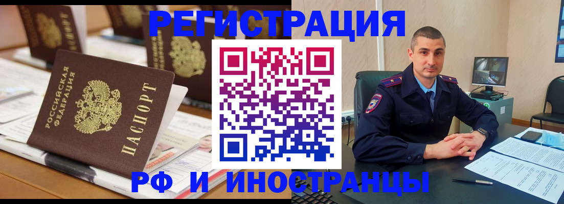 прописка штамп в Ростовской области
