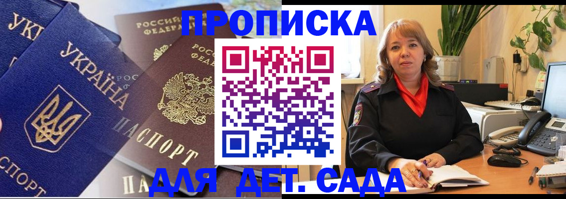 прописка для кредита в Ростовской области