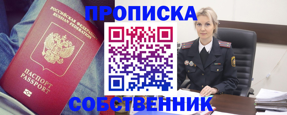 прописка иностранных граждан в Ростовской области