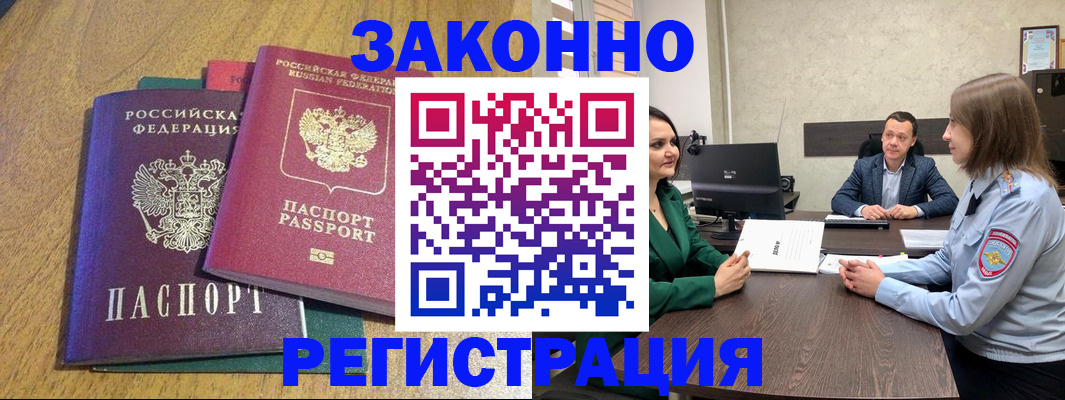 где прописаться в Ростовской области