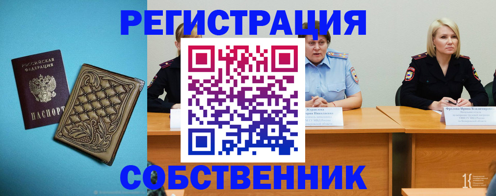 прописка гарантия в Ростовской области