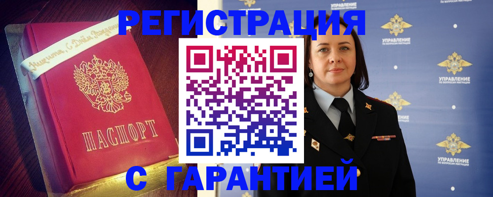 временная регистрация собственник в Ростовской области