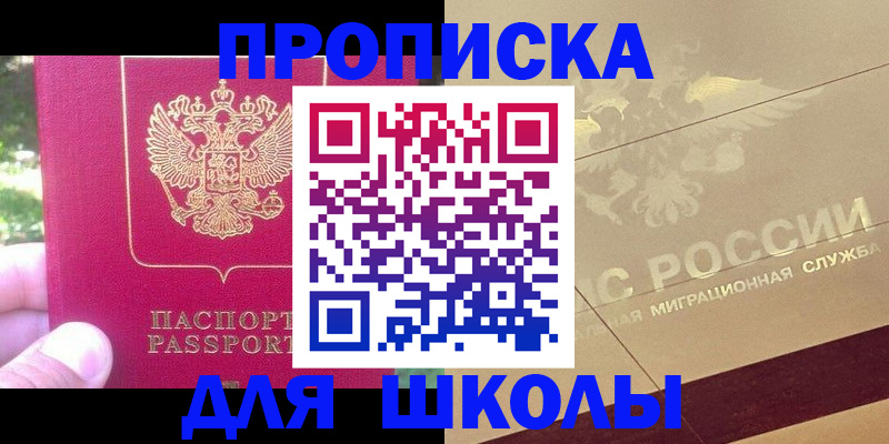 временная регистрация законно в Ростовской области