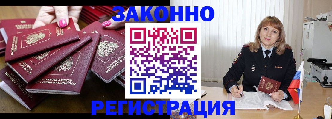 прописка для кредита в Ростовской области