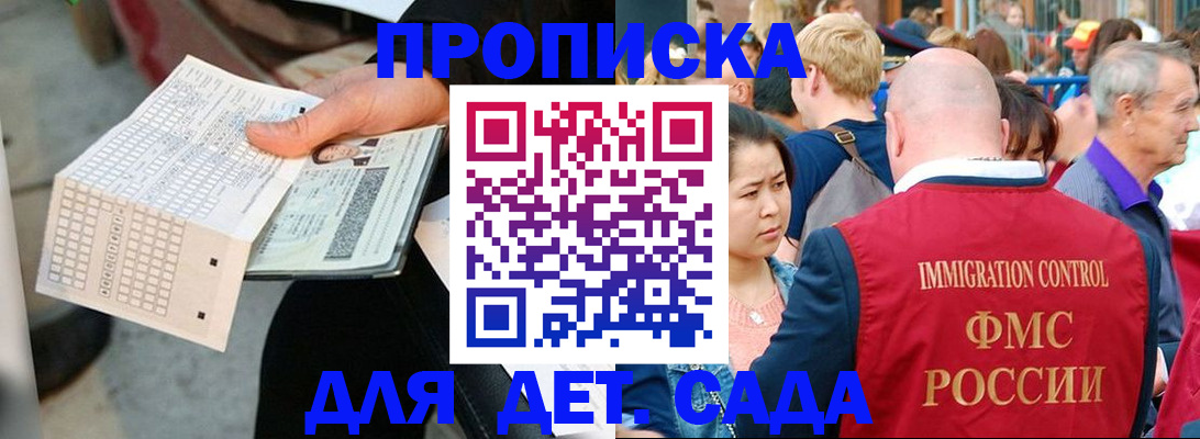 прописка иностранных граждан в Ростовской области